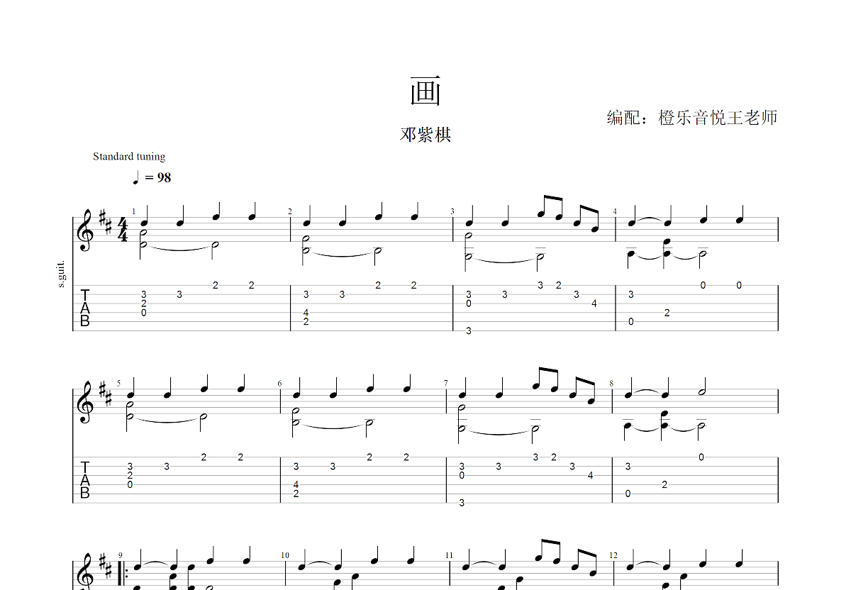 画吉他谱预览图
