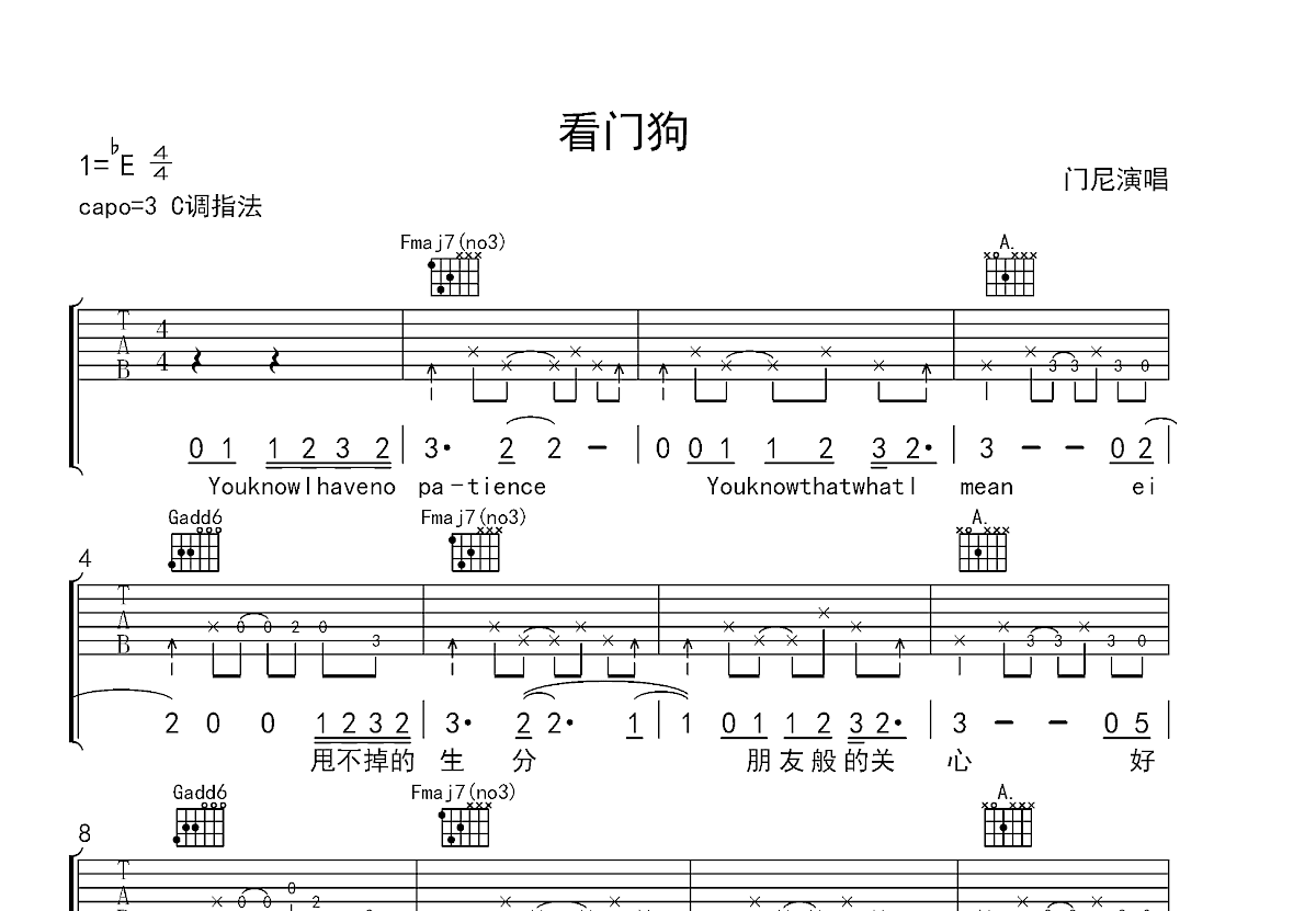看门狗吉他谱预览图