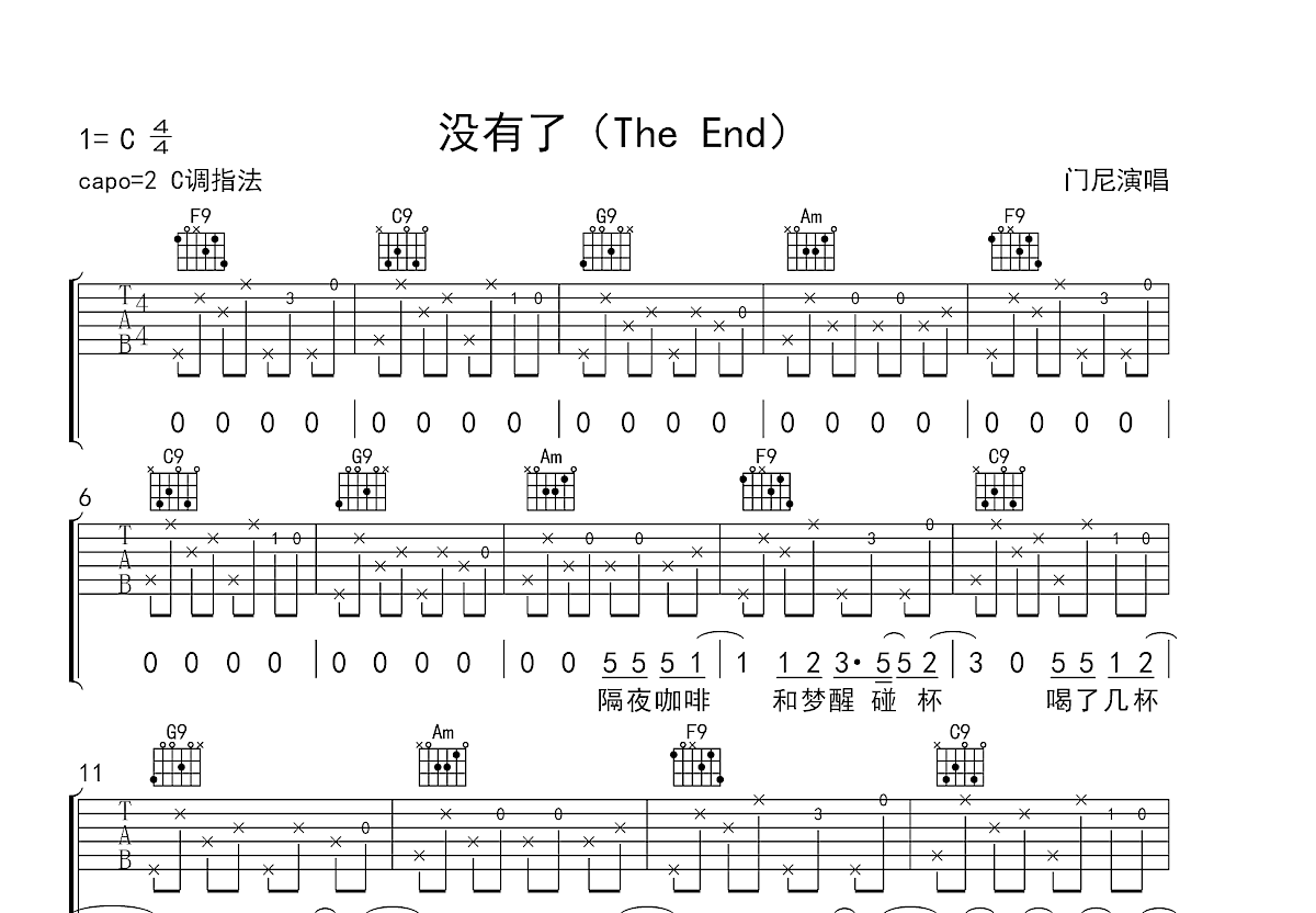 没有了吉他谱预览图