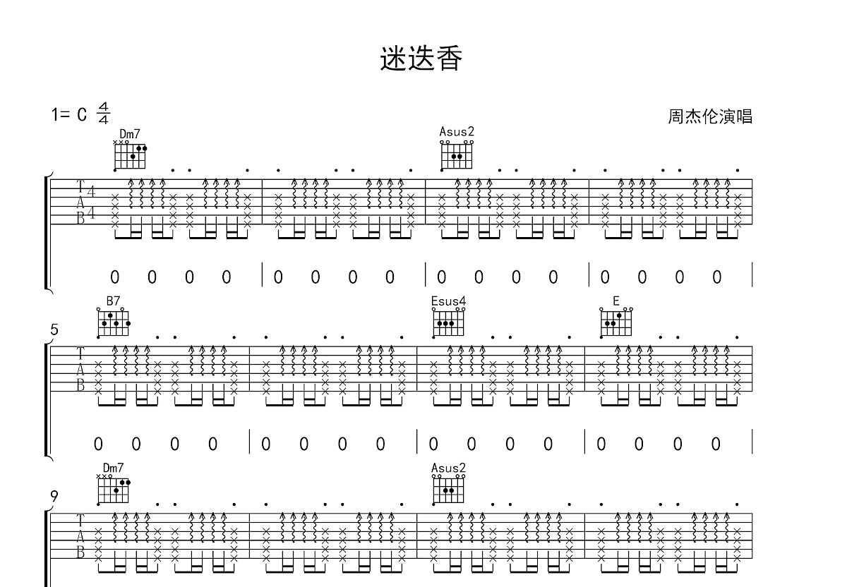 迷迭香吉他谱预览图