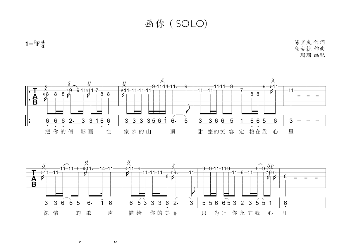 画你吉他谱预览图