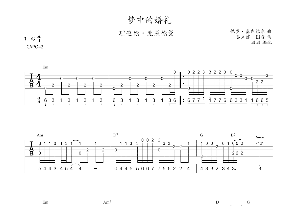 梦中的婚礼吉他谱预览图
