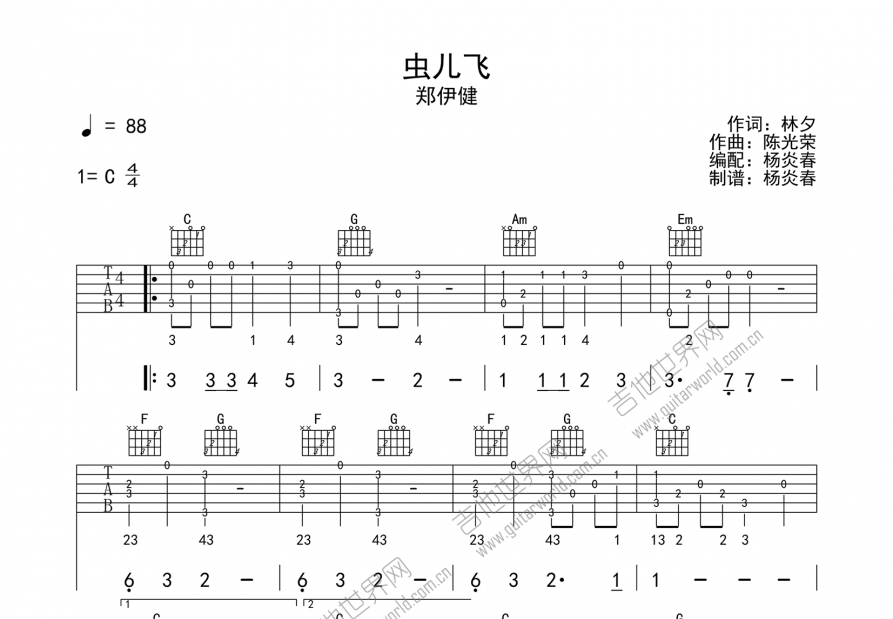 虫儿飞吉他谱预览图