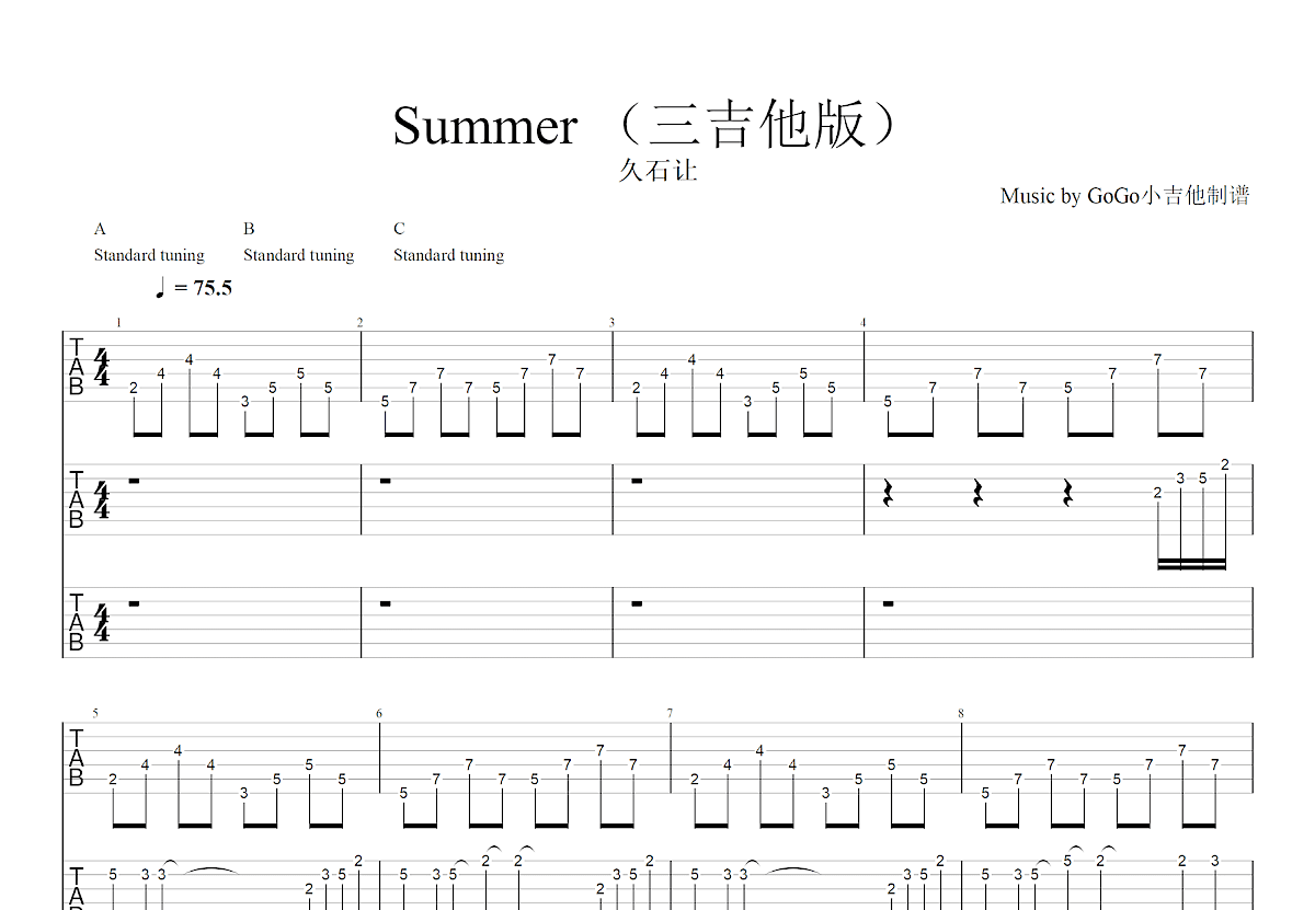 Summer吉他谱_久石让_D调双吉他独奏