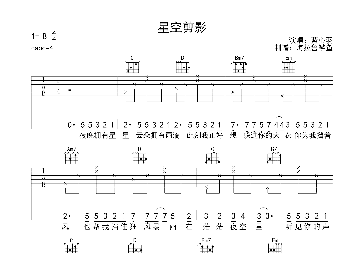 星空剪影吉他谱预览图