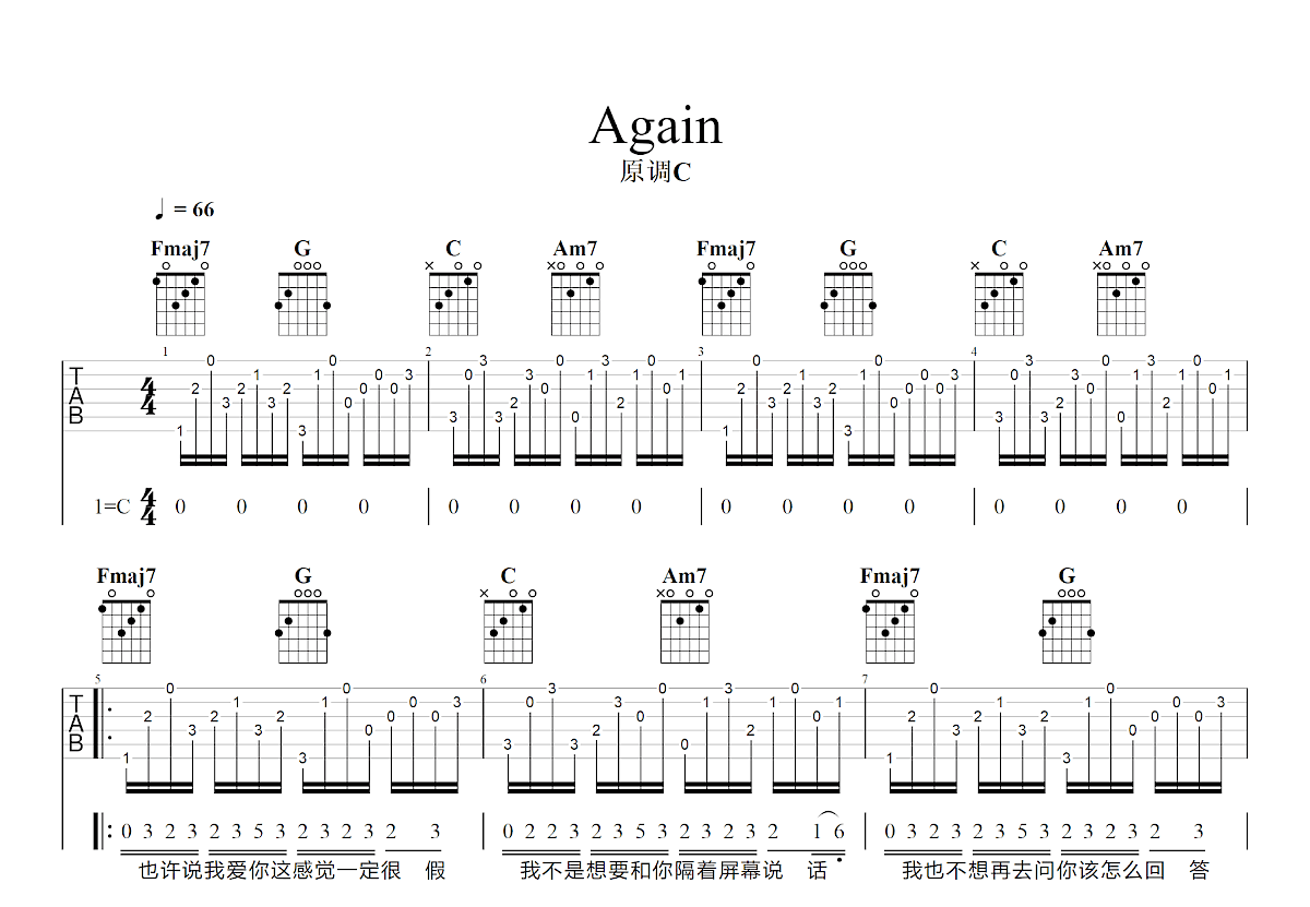 Again吉他谱预览图