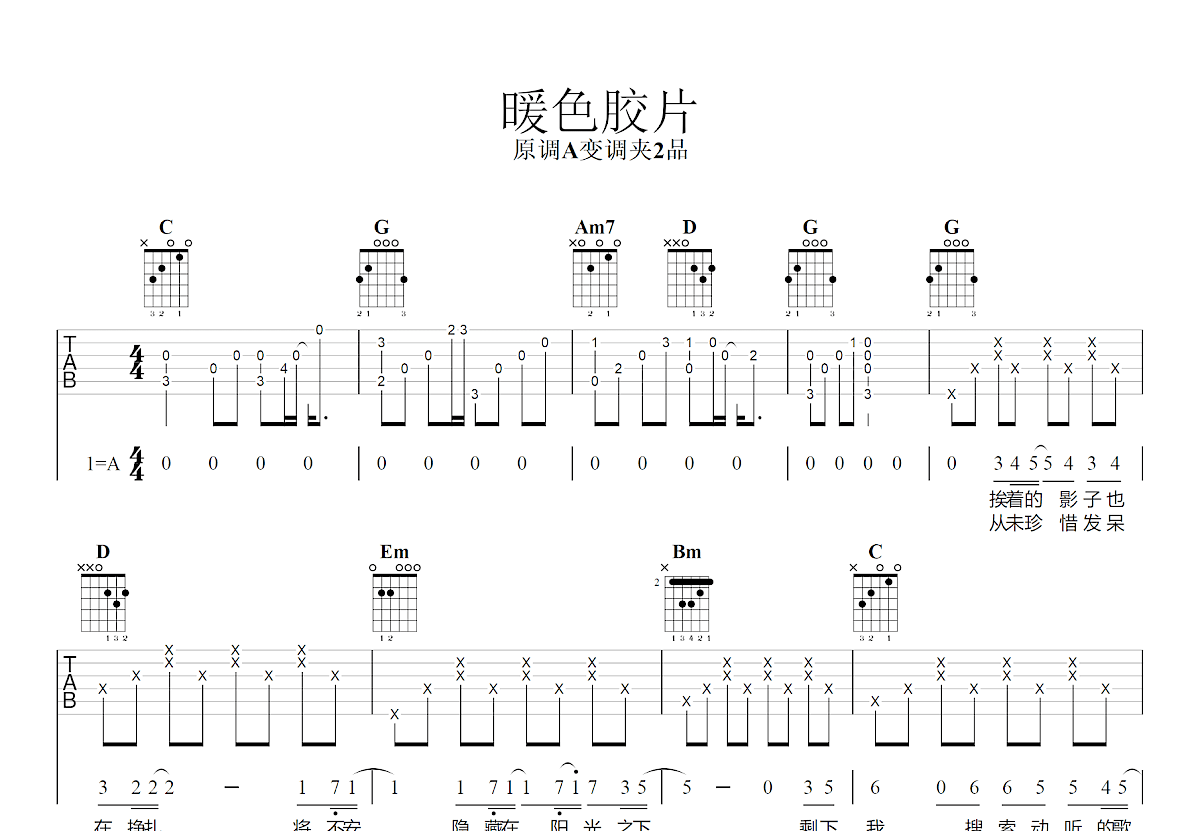 暖色胶片吉他谱预览图