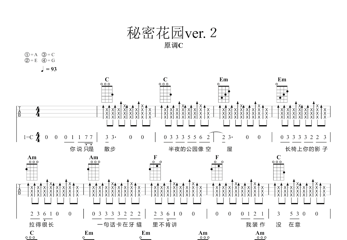 秘密花园ver.2吉他谱预览图