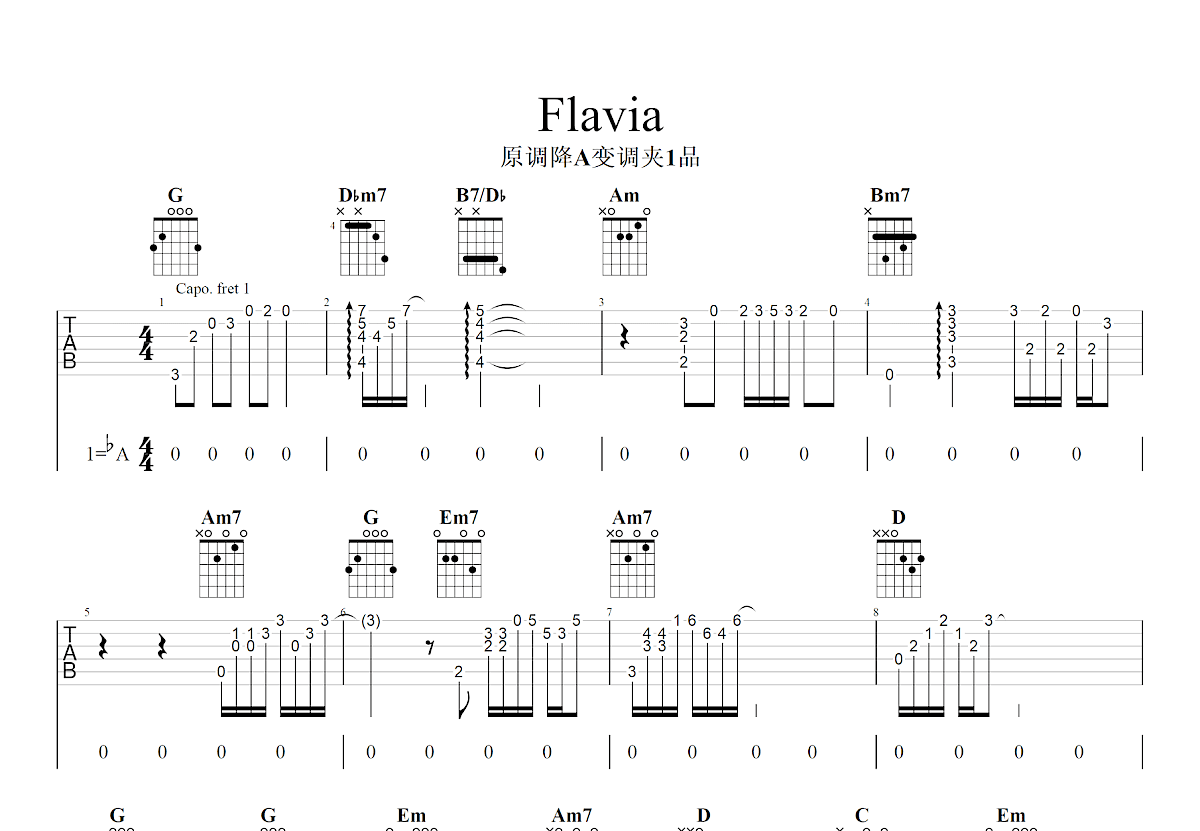 flavia吉他谱_陈昊宇_G调弹唱