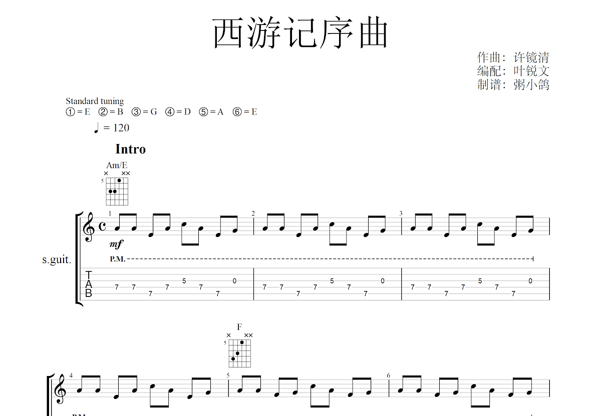 西游记序曲吉他谱预览图