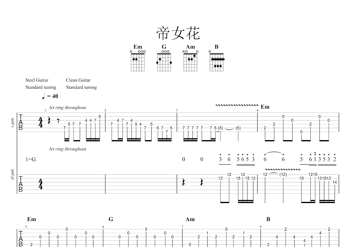 帝女花吉他谱预览图
