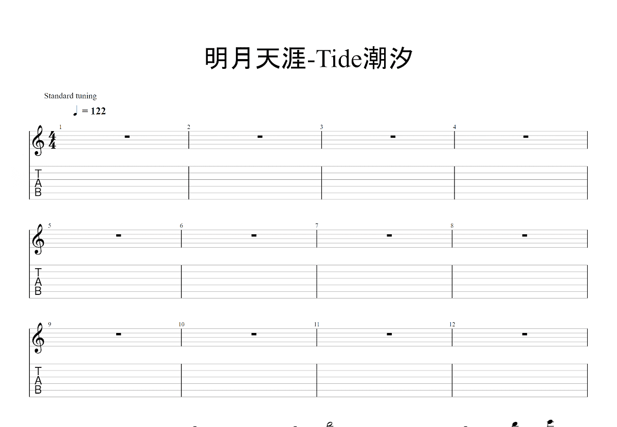明月天涯吉他谱预览图