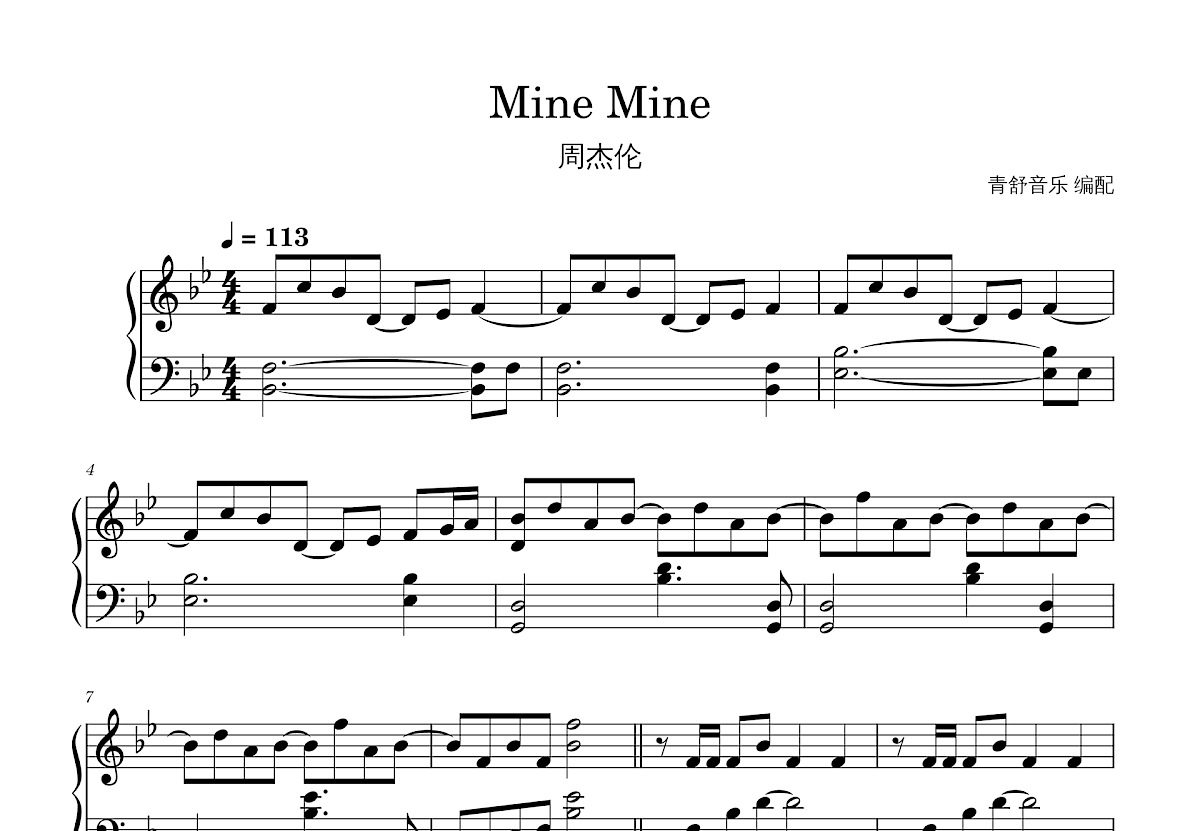 Mine Mine五线谱预览图