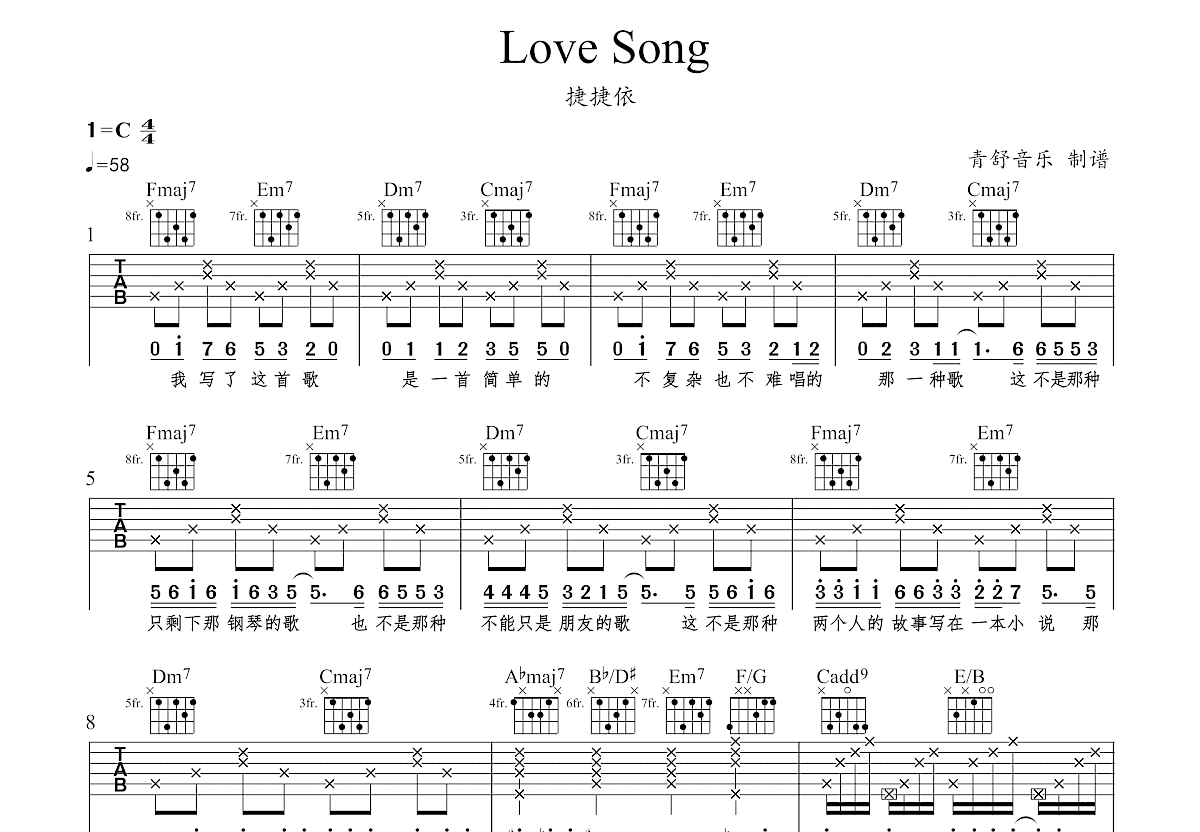 Love Song吉他谱预览图