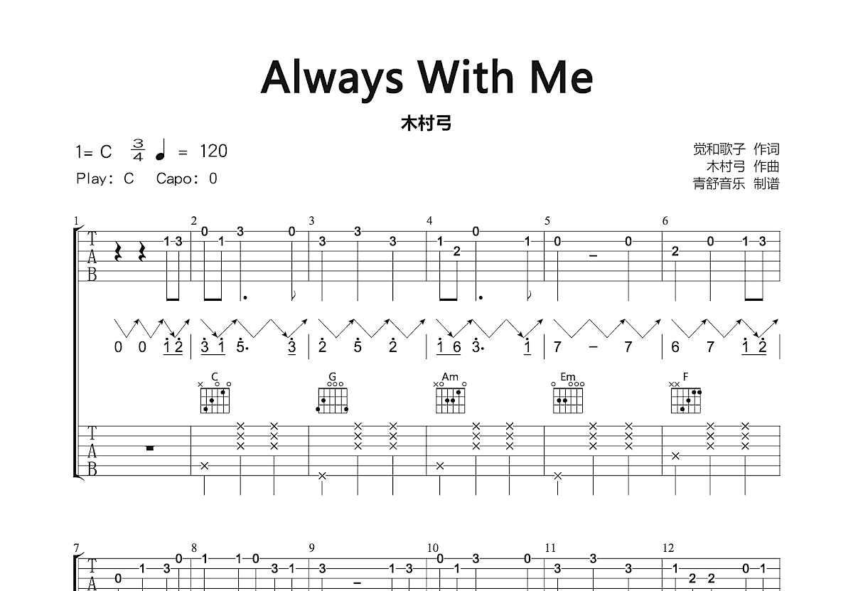 Always With Me吉他谱预览图