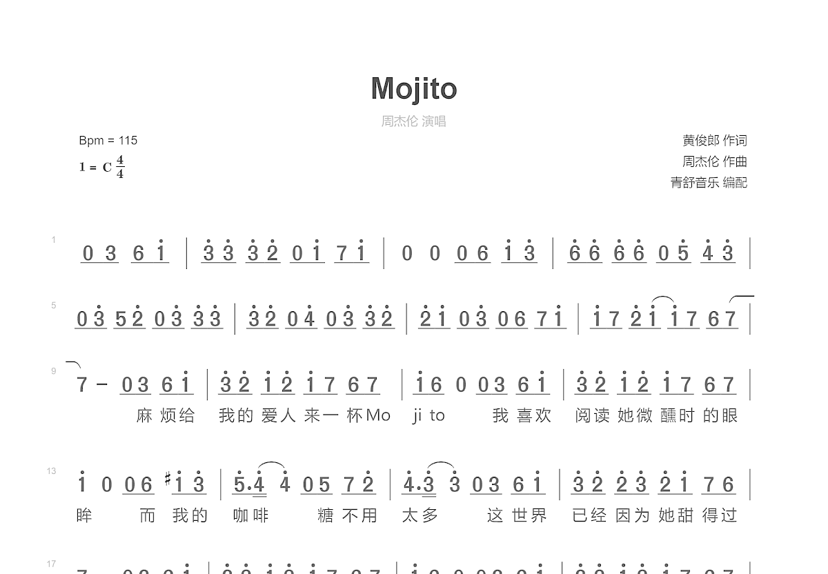 Mojito简谱预览图