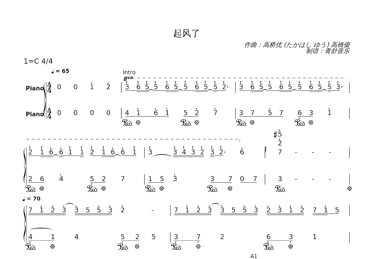 起风了简谱预览图