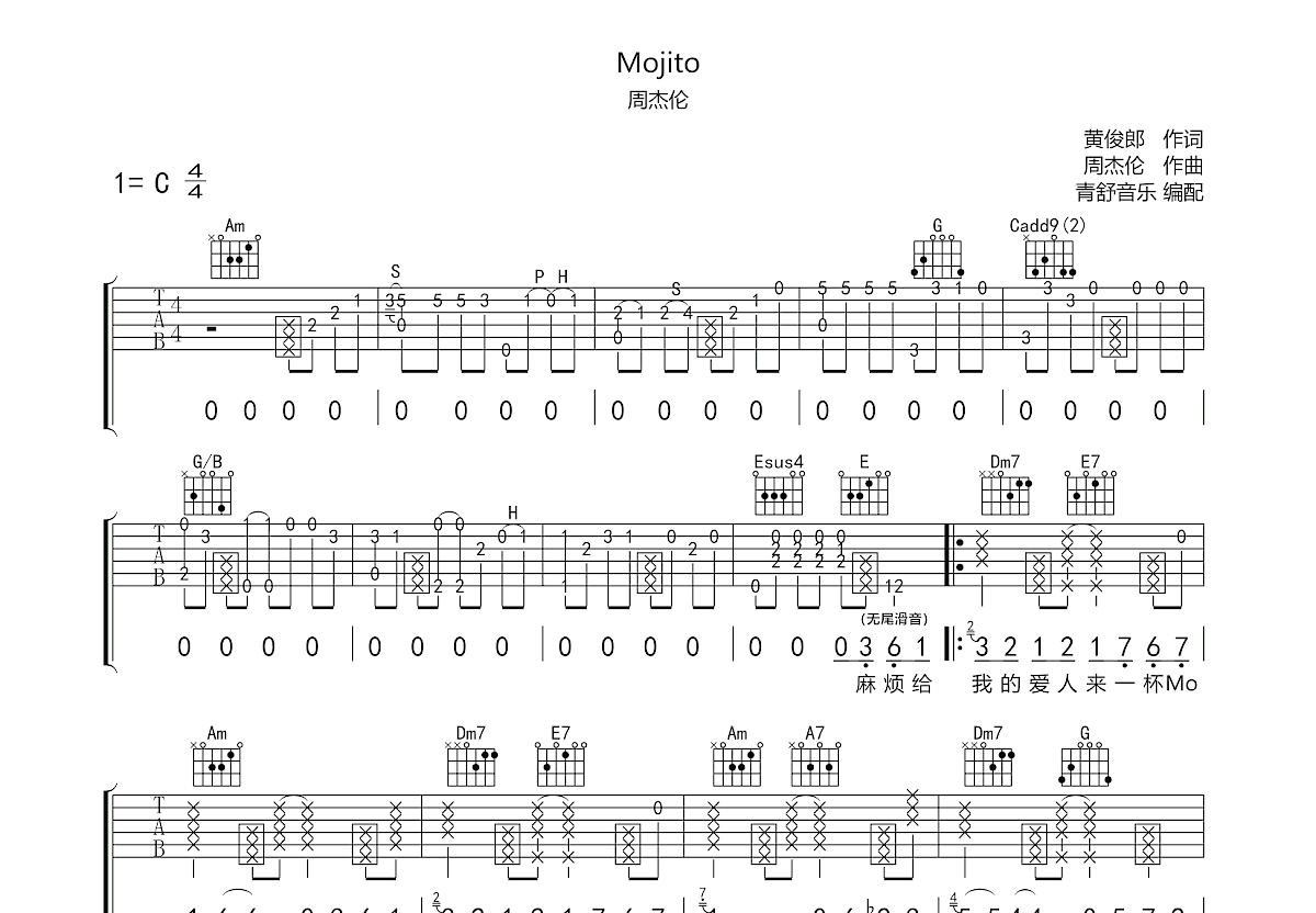 Mojito吉他谱预览图