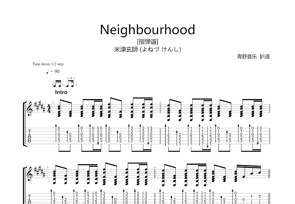 Neighbourhood吉他谱_米津玄師_C调指弹