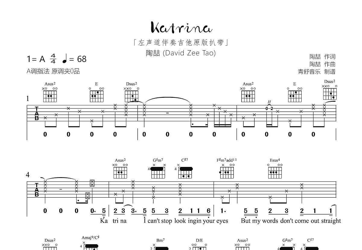 Katrina吉他谱预览图