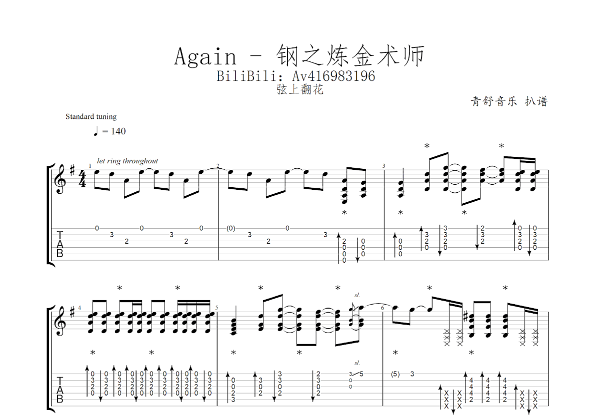 Again吉他谱预览图