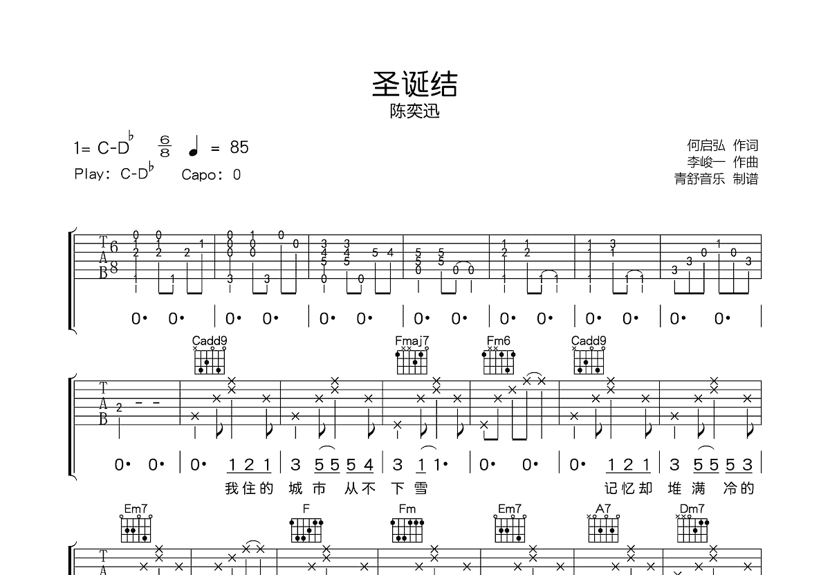 圣诞结吉他谱预览图