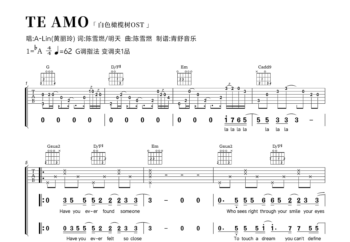 TE AMO吉他谱_A-Lin_G调弹唱