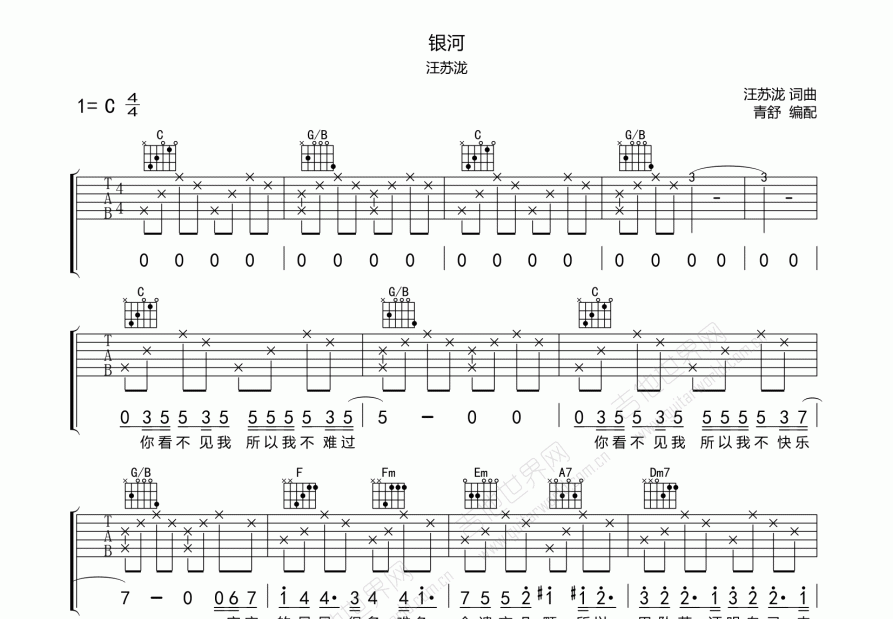 银河吉他谱预览图