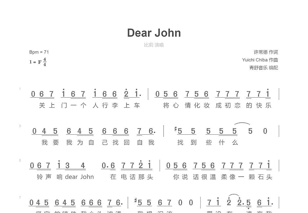 Dear John简谱预览图