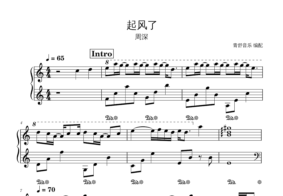 起风了五线谱预览图