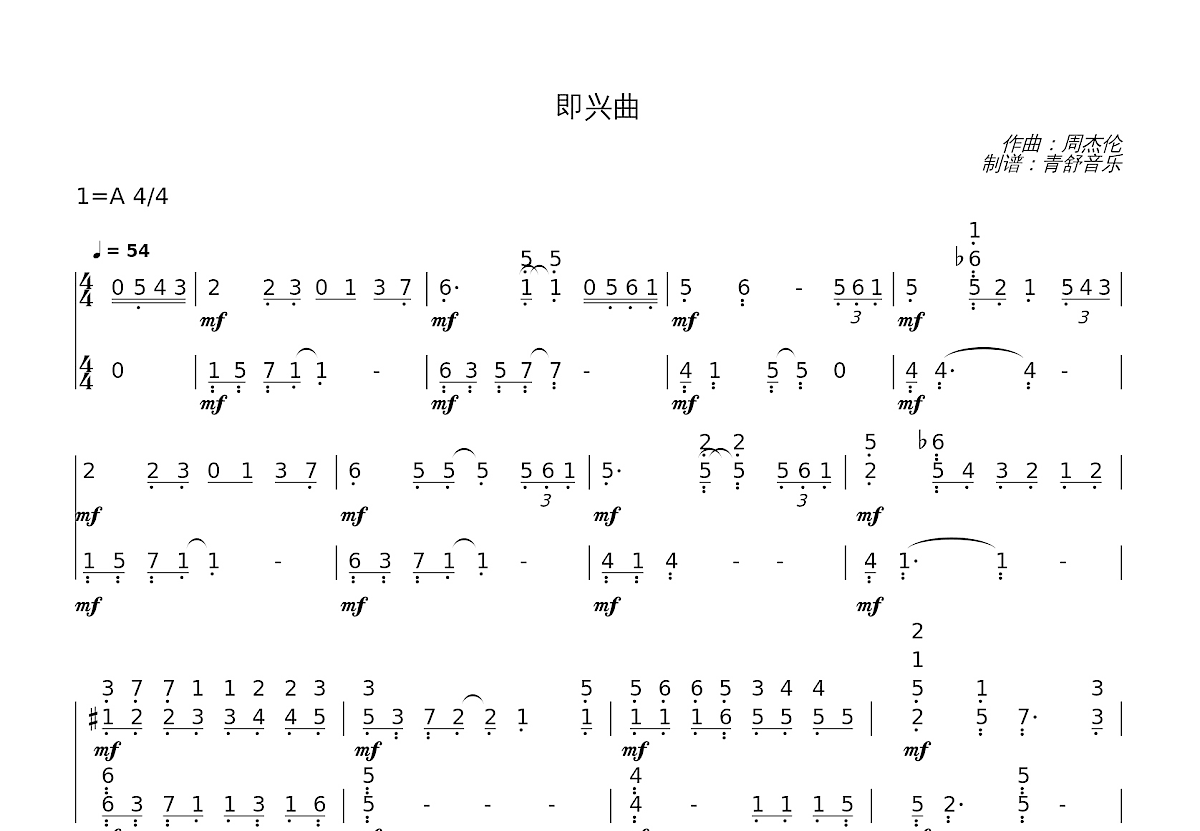 即兴曲简谱预览图