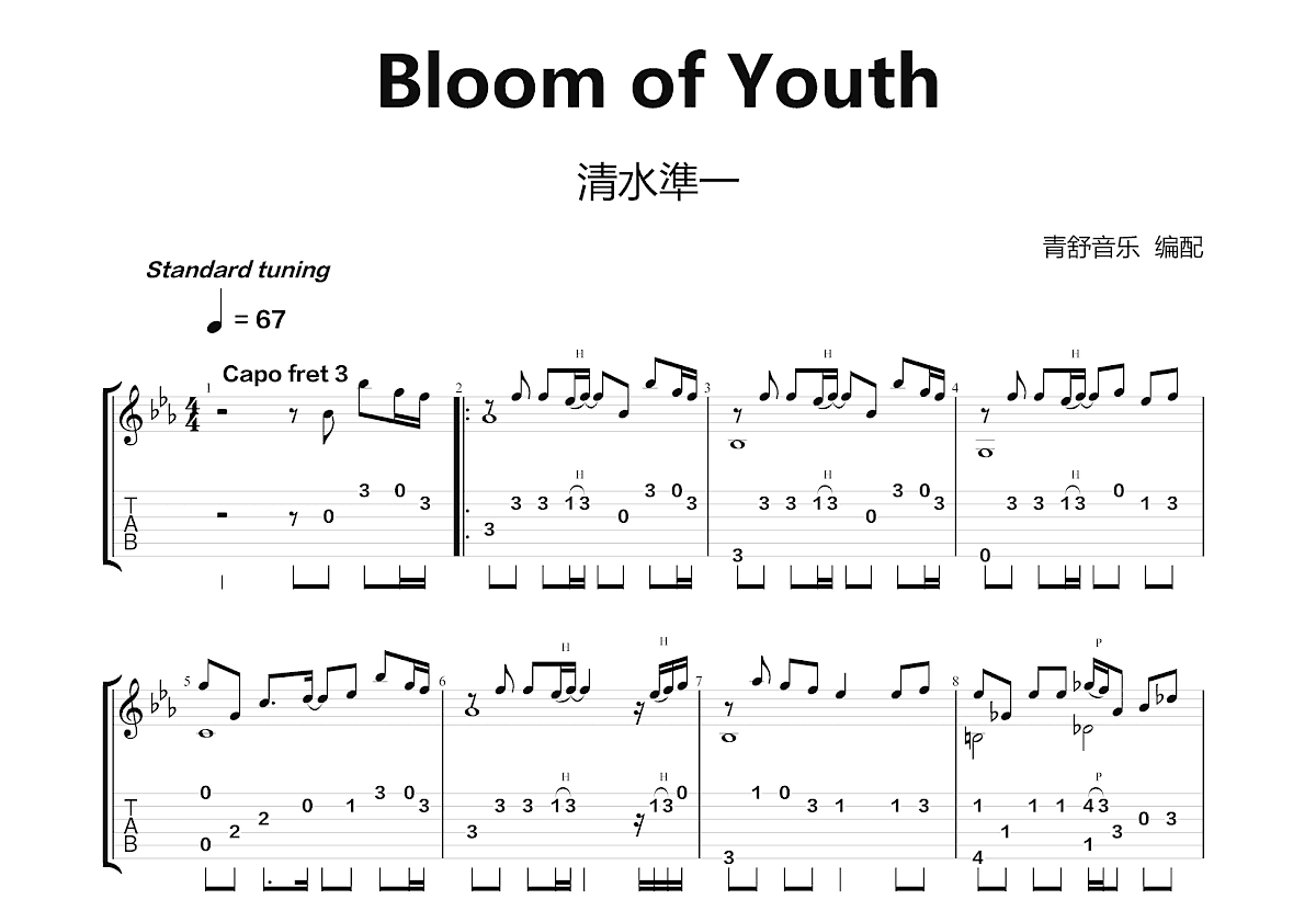 bloom of youth吉他谱图片