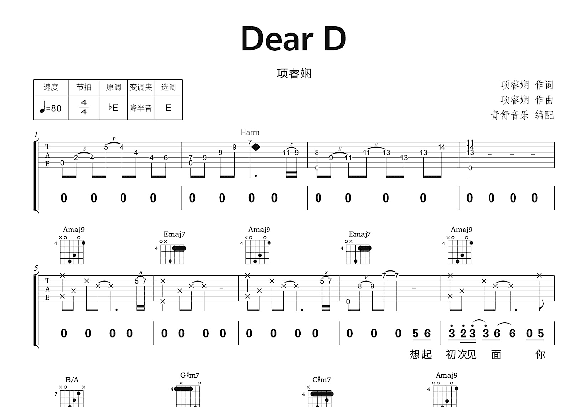 Dear D吉他谱预览图