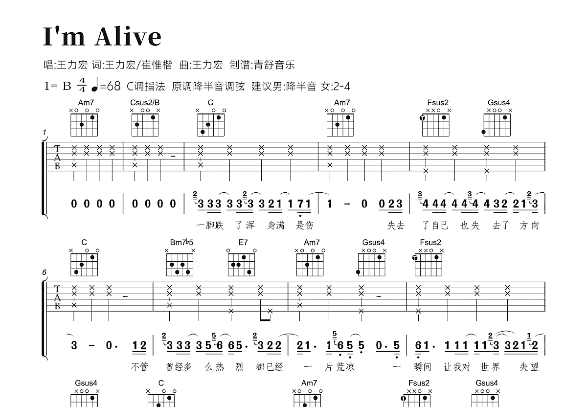 I'm Alive吉他谱预览图