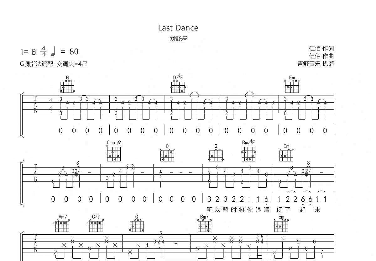 Last Dance吉他谱预览图