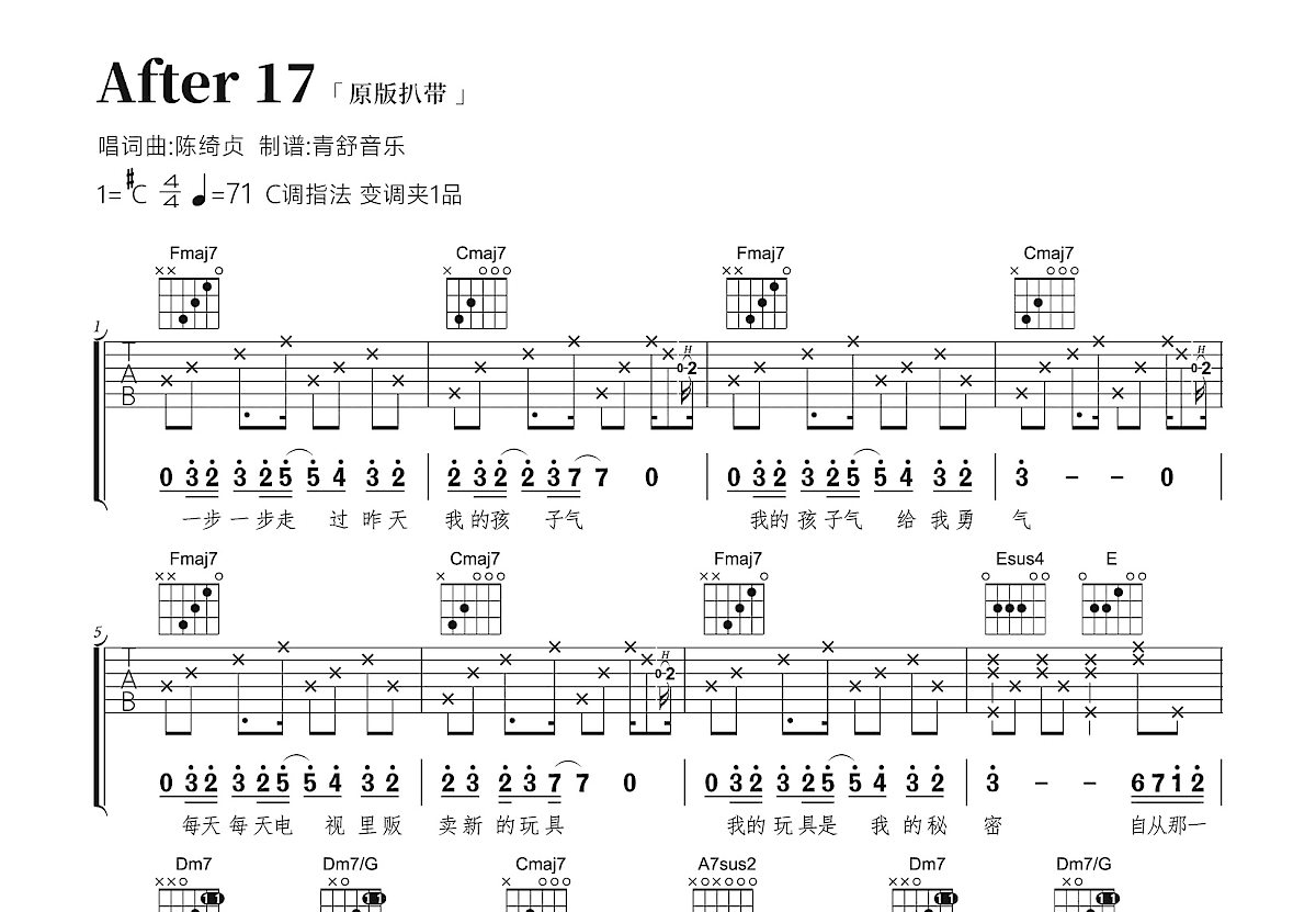 After 17吉他谱预览图