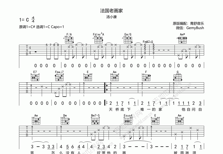 法国老画家吉他谱预览图