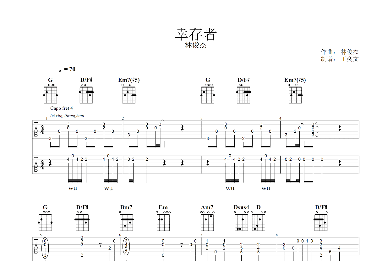 幸存者吉他谱预览图