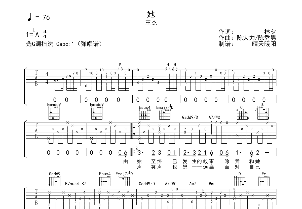 她吉他谱预览图