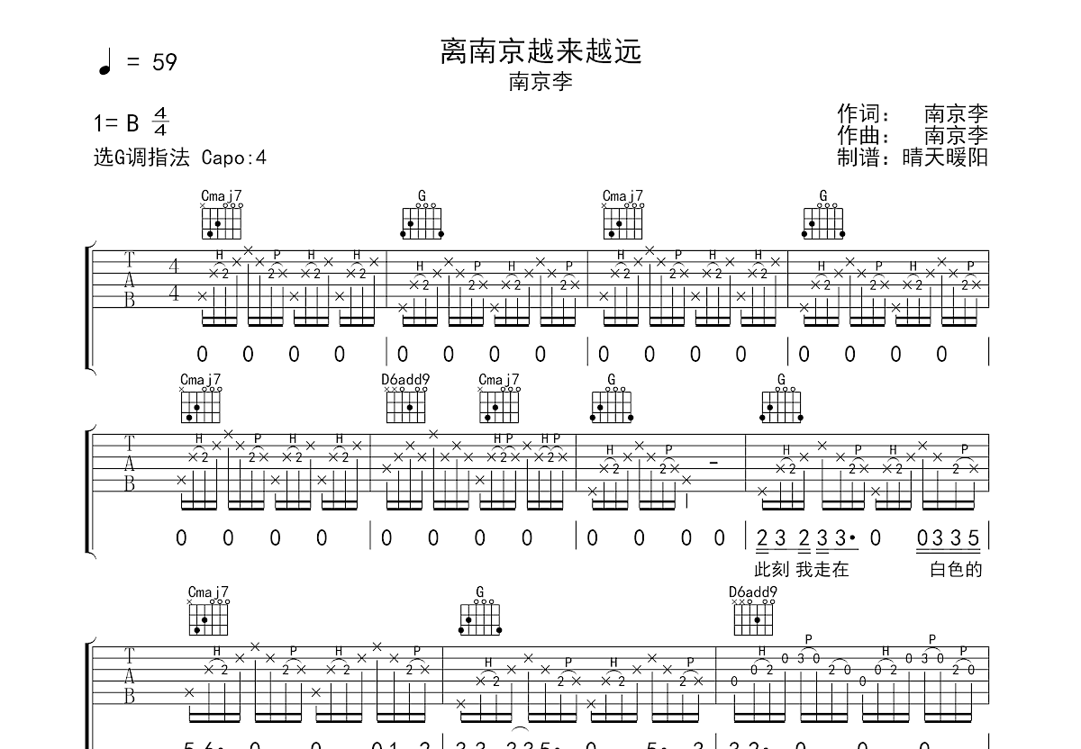 离南京越来越远吉他谱预览图