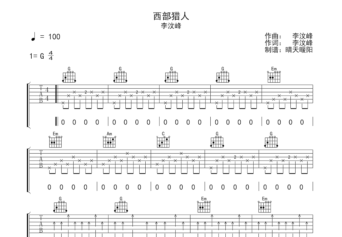 西部猎人吉他谱预览图