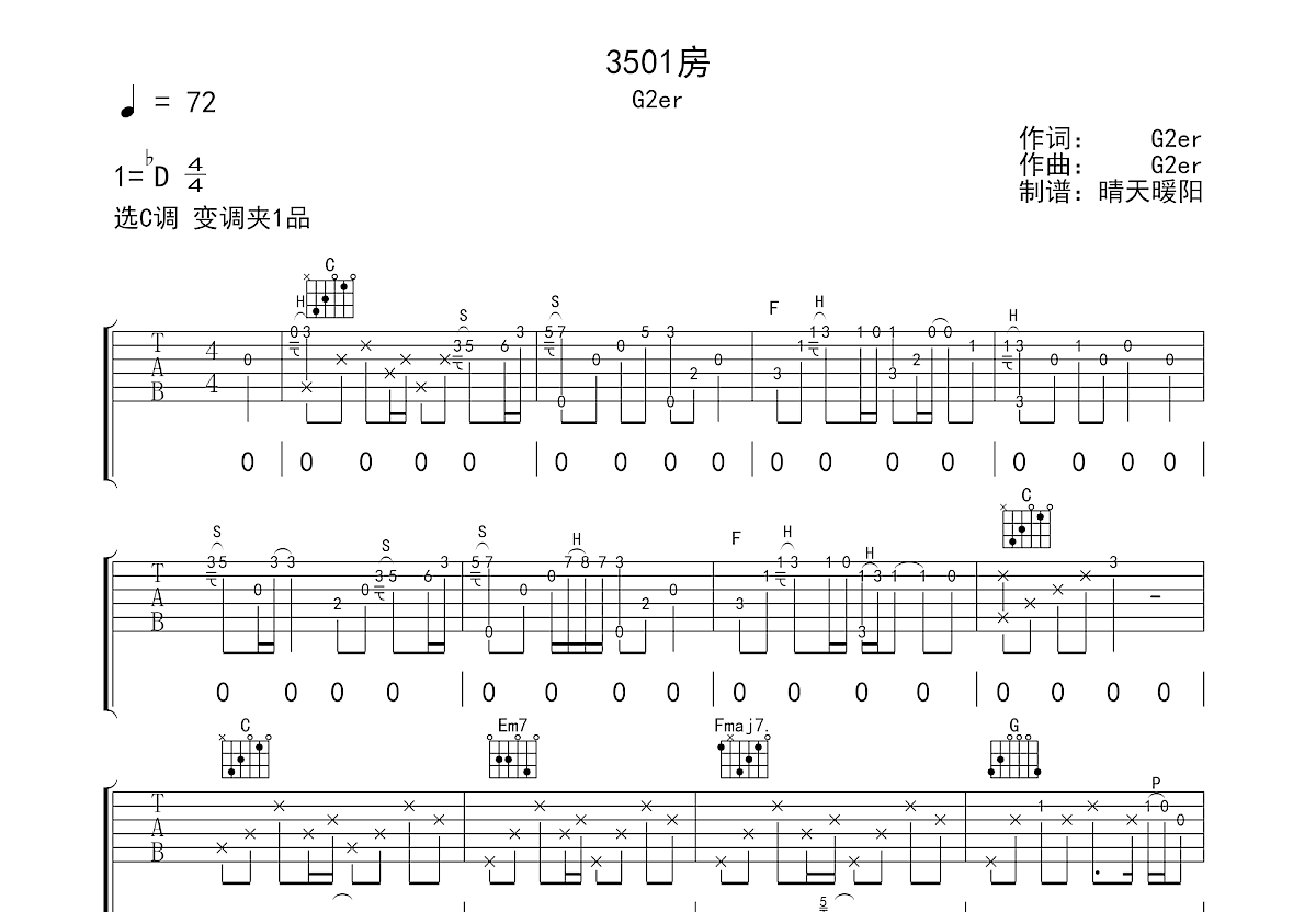 3501房吉他谱预览图