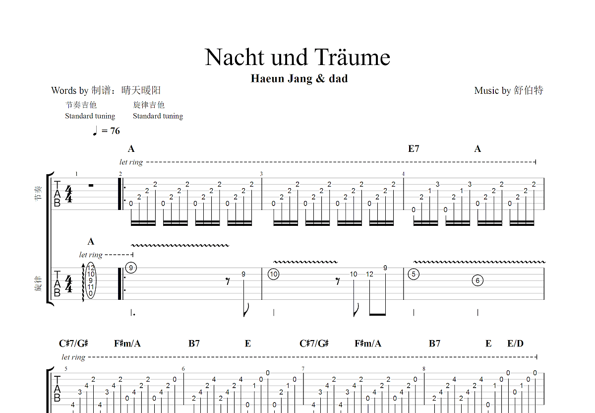 Nacht und Träume吉他谱预览图