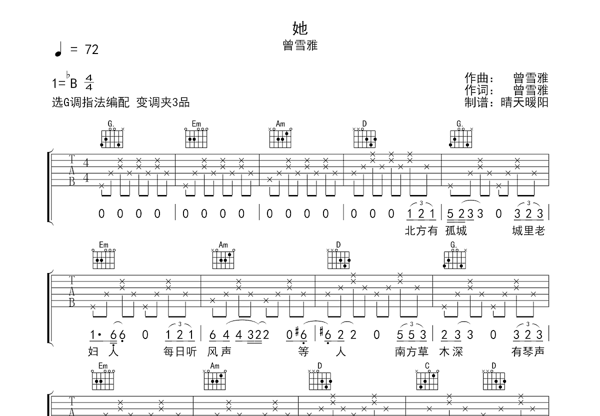 她吉他谱预览图