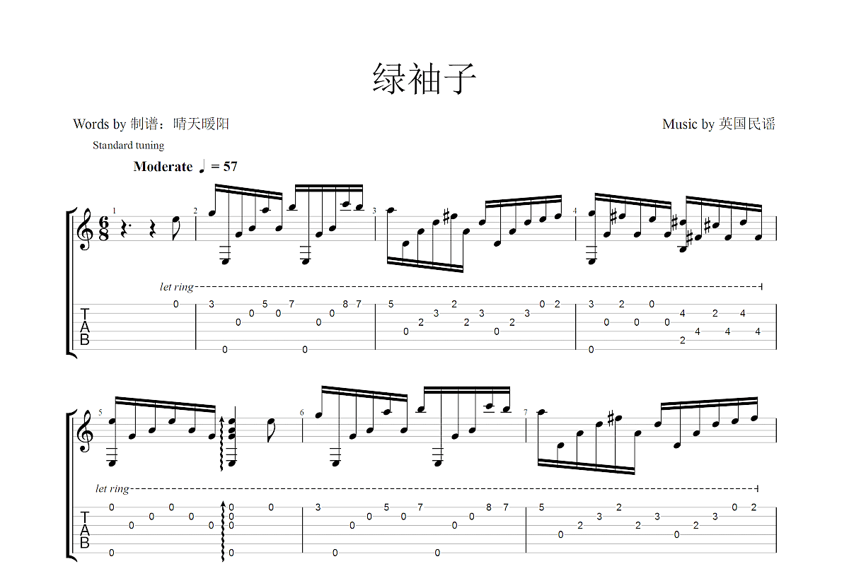 绿袖子吉他谱预览图