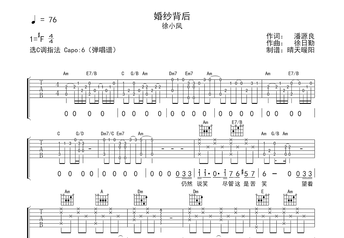 婚纱背后吉他谱预览图