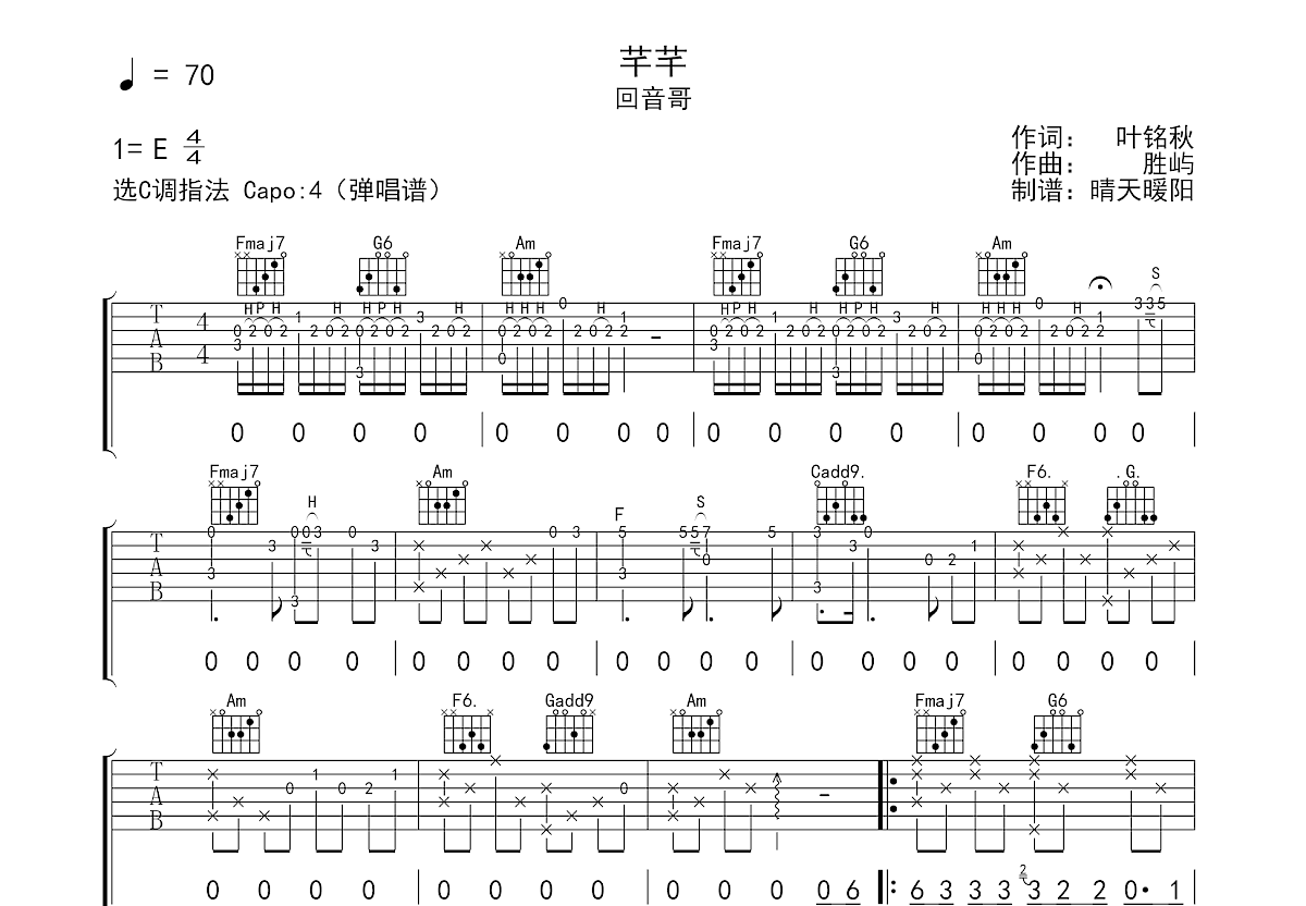 芊芊吉他谱预览图