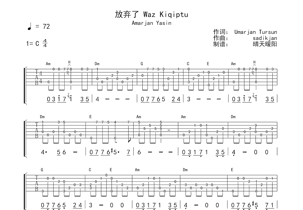 放弃了 Waz Kiqiptu吉他谱预览图