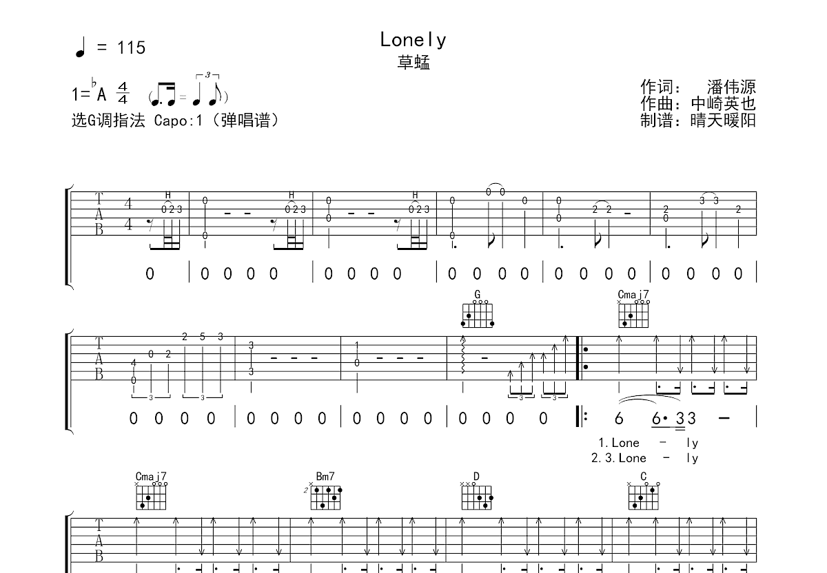 Lonely吉他谱预览图