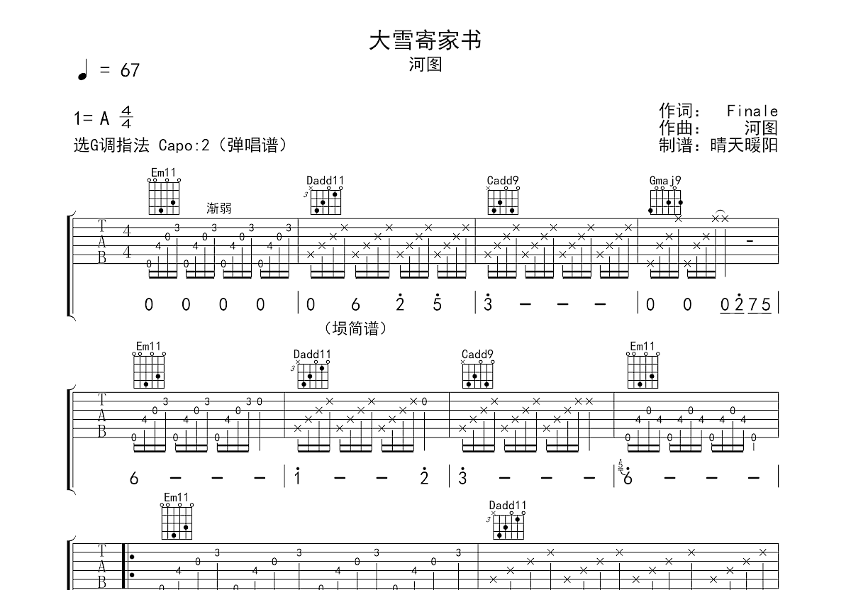 大雪寄家书吉他谱预览图